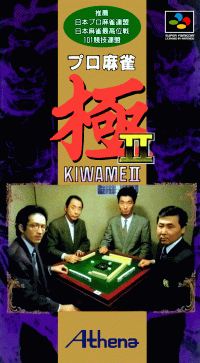Pro Mahjong Kiwame II Super Famicom  box art